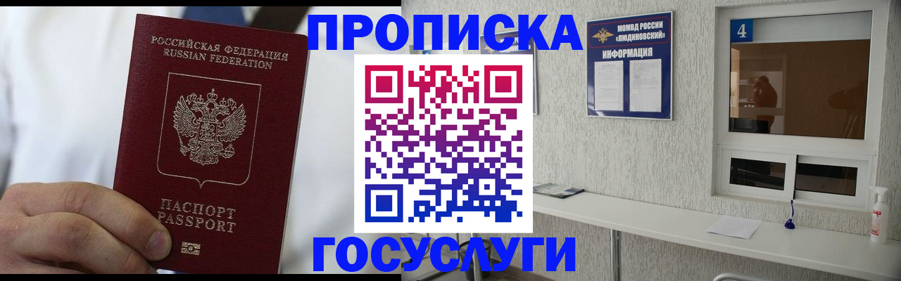 пропишу в квартире в Кургане