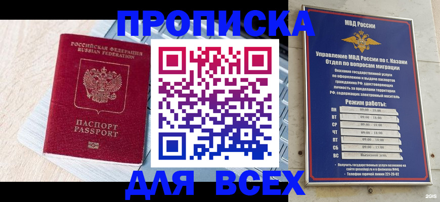 регистрация для школы в Кургане